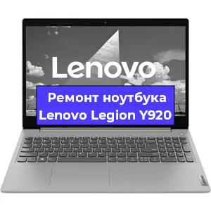 Замена hdd на ssd на ноутбуке Lenovo Legion Y920 в Новосибирске